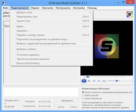 DivXLand Media Subtitler 2.2.1